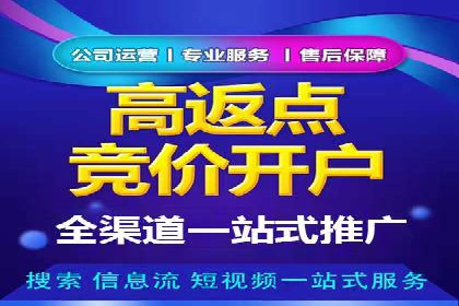 案例剖析：网络推广开户策略解析